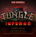 Jungle Inferno Update Steam Ad ru.jpg