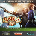 Bioshock Infinite Promo ru.png