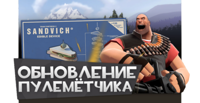 Heavy Update Title Card ru.png