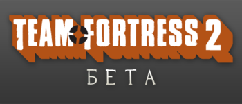 TF2 Beta logo ru.png