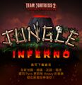 Jungle Inferno Update Steam Ad zh-hant.jpg