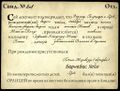 Blog Birth Certificate ru.jpg