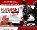 Homefront Steam Announcement 2 ru.png