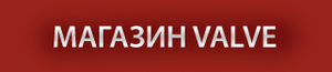 Логотип магазина Valve