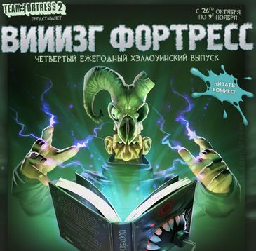 Fourth Annual Scream Fortress ru.jpg