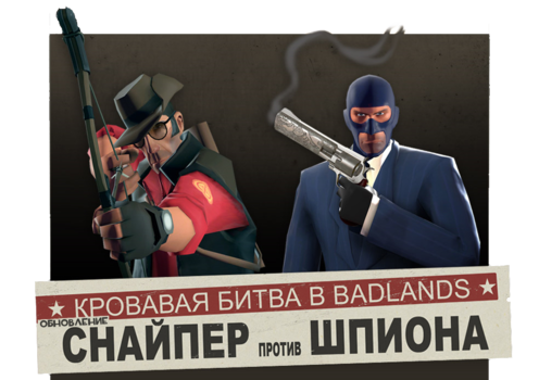 Sniper vs Spy titlecard ru.png