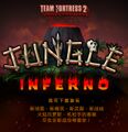 Jungle Inferno Update Steam Ad zh-hans.jpg